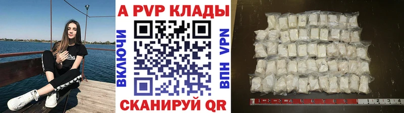 APVP мука Грайворон