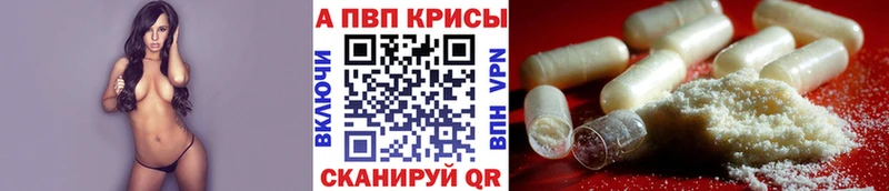 A-PVP крисы CK  магазин  наркотиков  Грайворон 