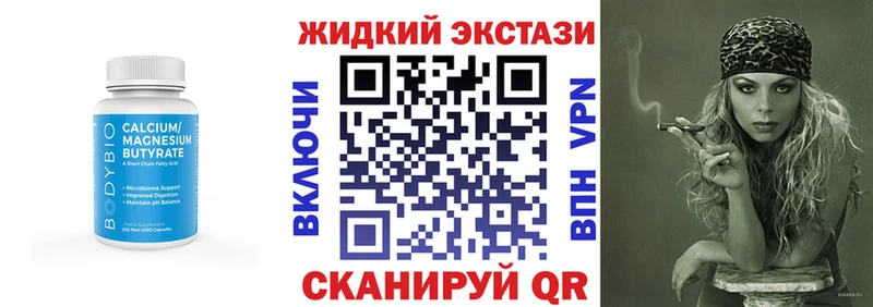 что такое Грайворон БУТИРАТ жидкий экстази