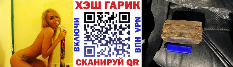 ГАШИШ убойный hydra вход Грайворон