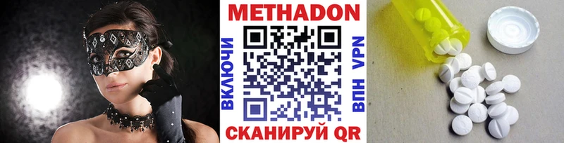 Метадон methadone  наркотики  Грайворон 